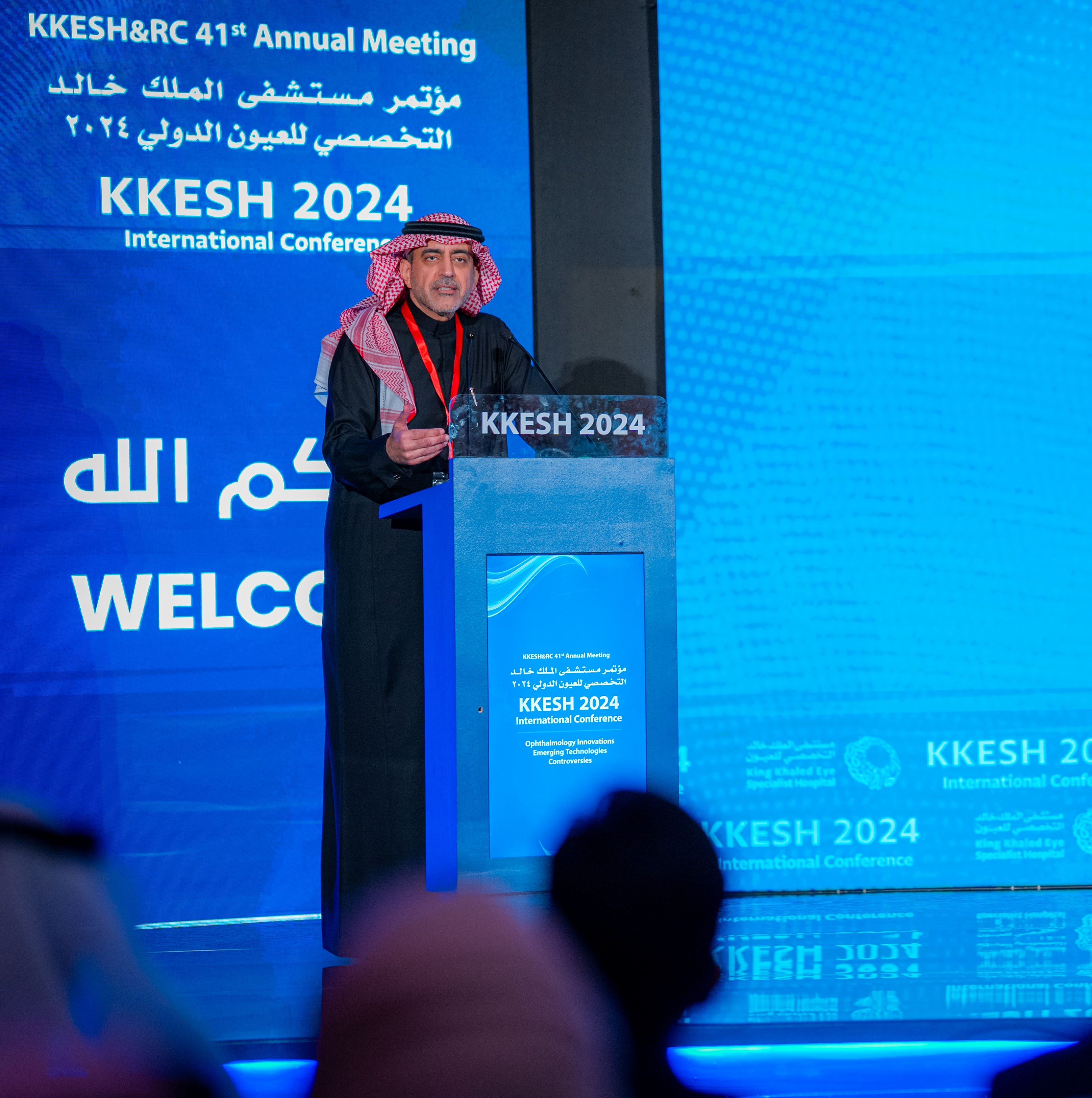 مؤتمر مستشفى الملك خالد التخصصي للعيون الدولي 2024